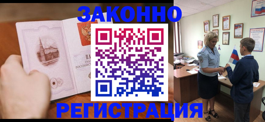 временная регистрация в квартире в Благодарном