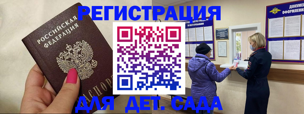 временная регистрация поиск в Благодарном