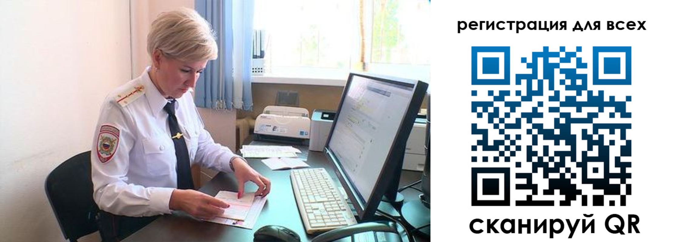 временная регистрация для всех в Благодарном