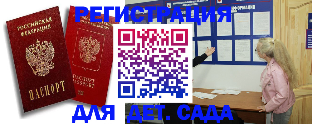 временная регистрация в квартире в Благодарном