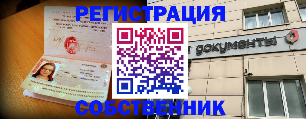 миграционный учет в Благодарном