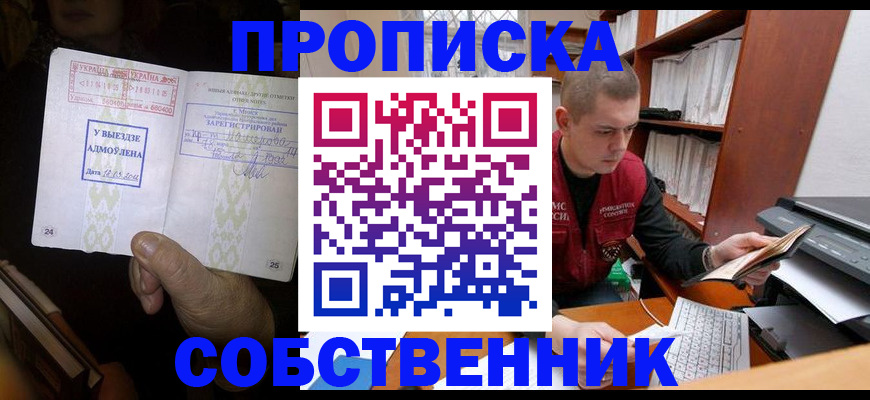 временная регистрация для всех в Благодарном