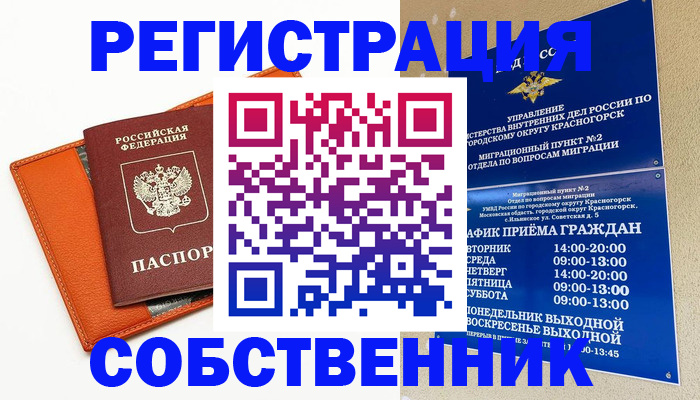 временная регистрация 2025 в Благодарном