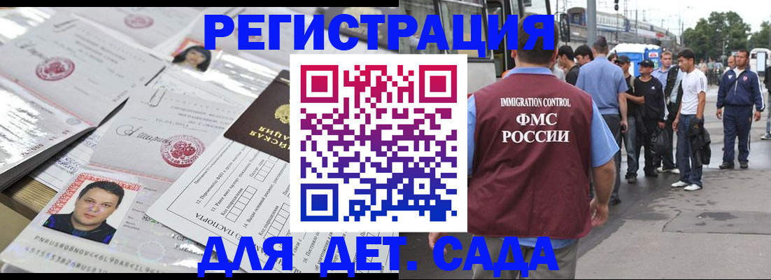 временная регистрация 2025 в Благодарном